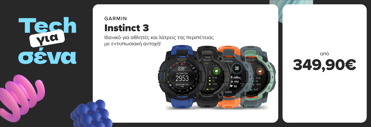 GARMIN Instinct 3  με εντυπωσιακή αντοχή! Για αθλητές και λάτρεις της περιπέτειας από 349,90€.